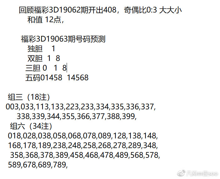 清羽3D预测最新深度解析