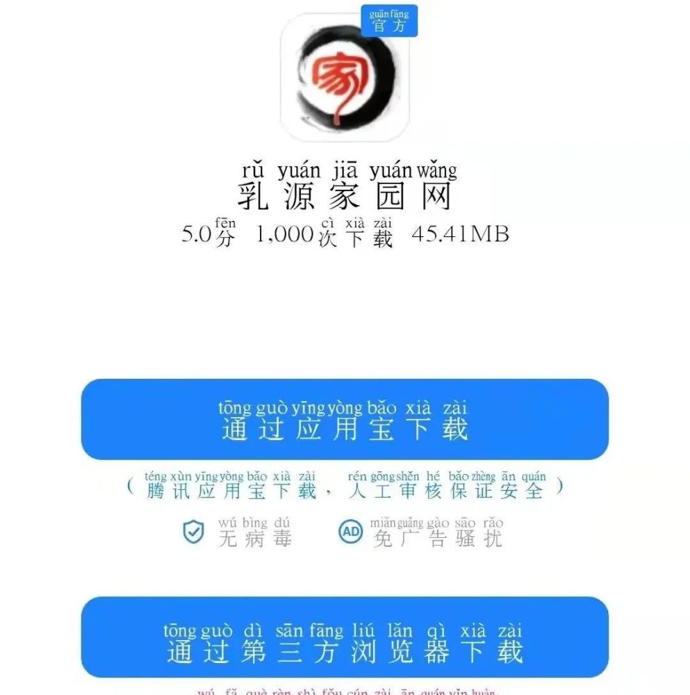 乳源家园网招聘启事发布，寻找优秀人才加入我们的团队！