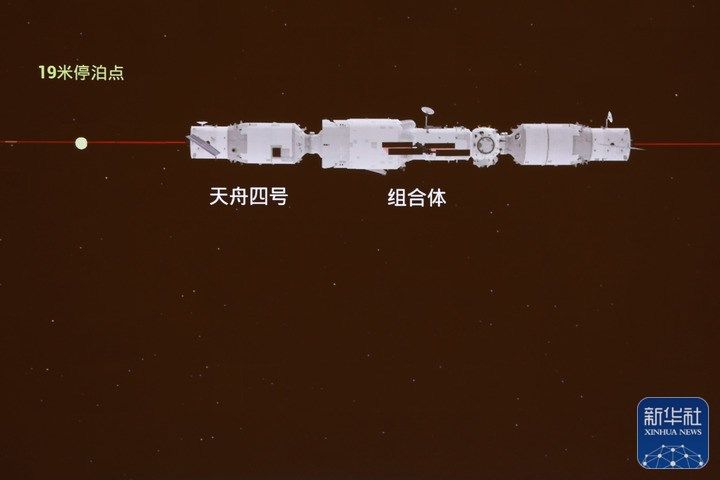 天宫四号最新动态，探索太空新里程碑