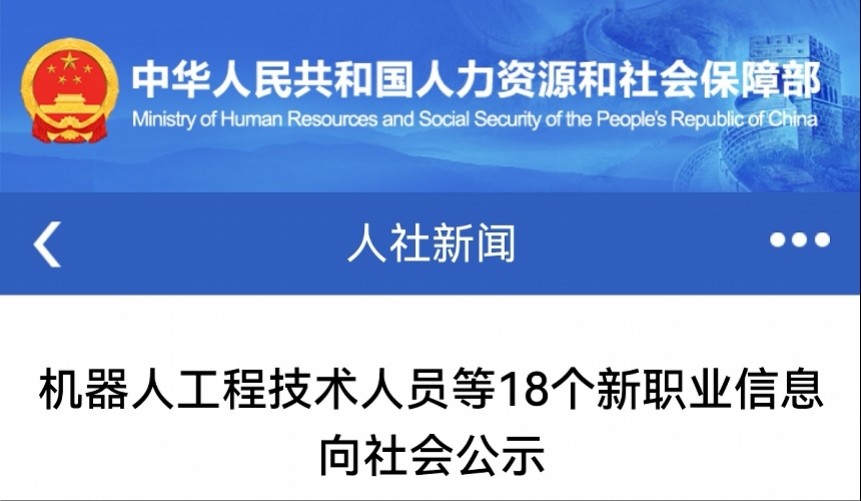 人社部官网发布最新政策更新与未来展望消息