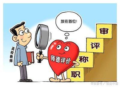 教师职称工资改革动态，重塑教育公平与激励机制