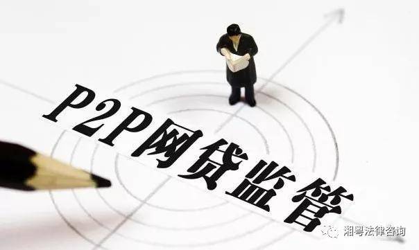 P2P行业最新动态报道速递